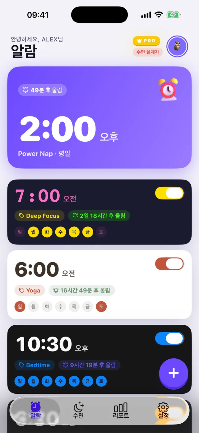 라벨이 붙은 기상 알람과 다음 알람까지의 카운트다운이 있는 OwlRoutine 알람 화면